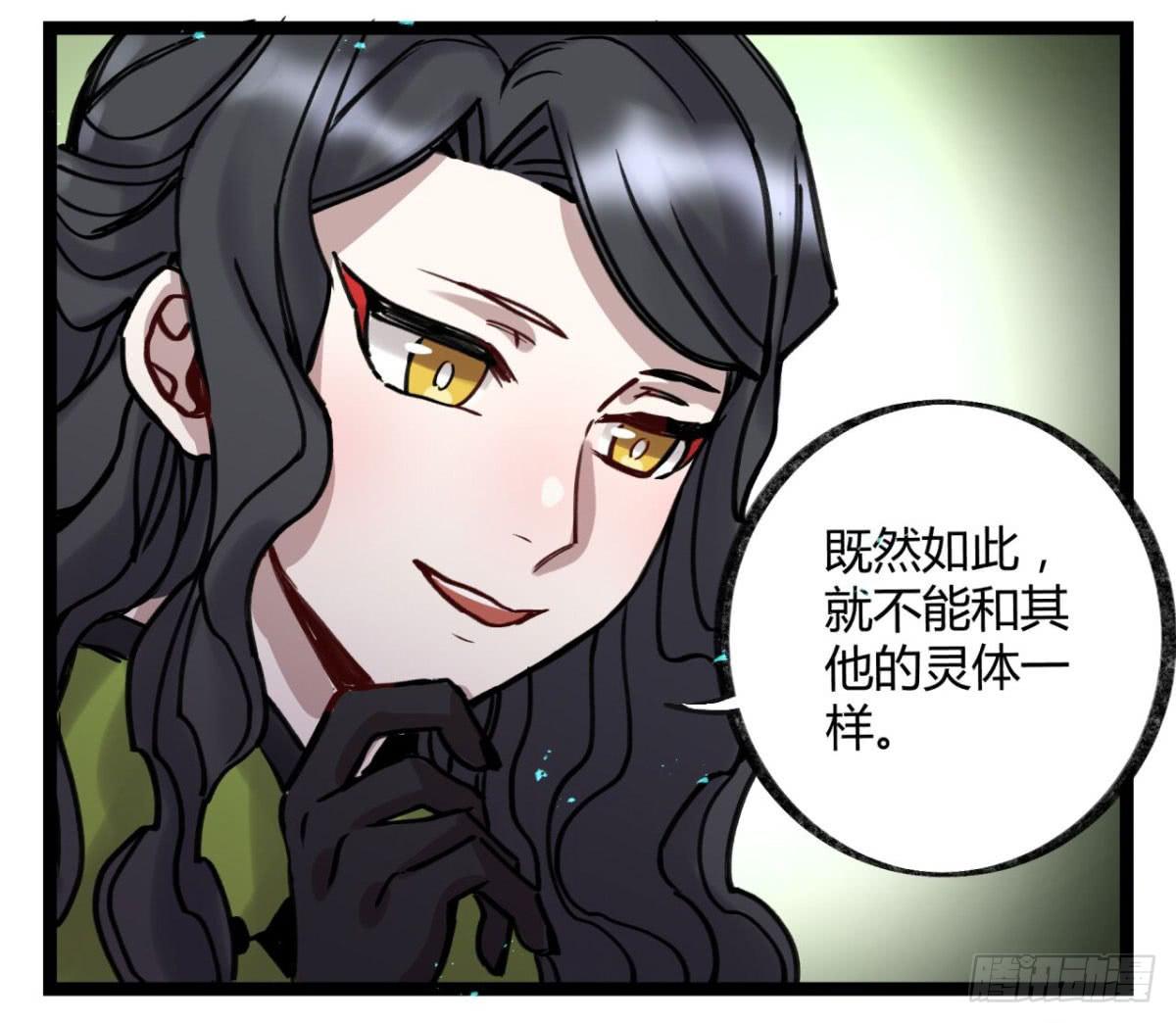 孟氏姐妹(1/2)-第91话