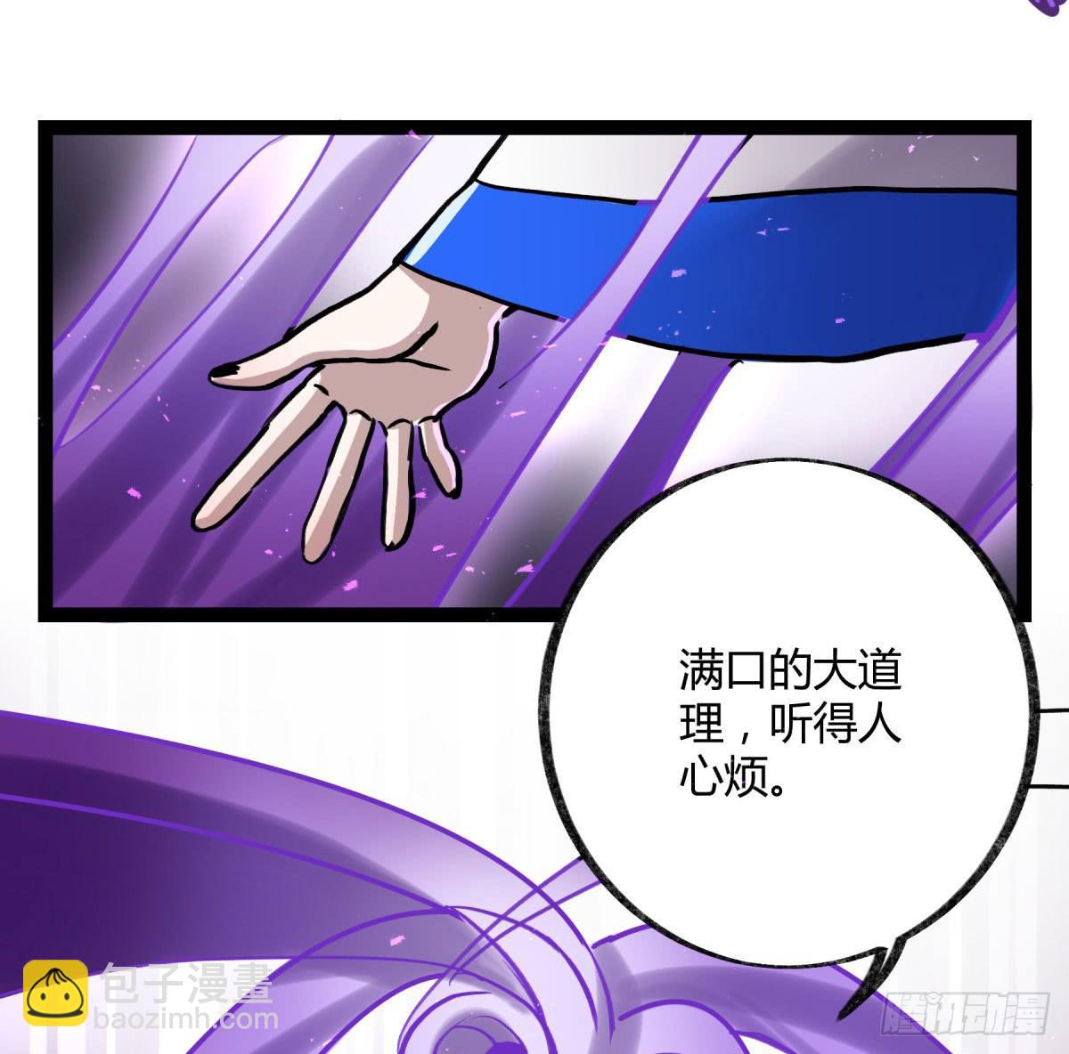 实验失败了(1/2)-第93话