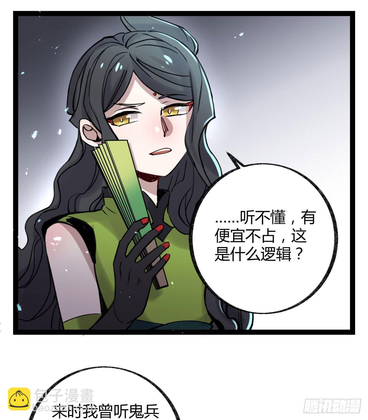 实验失败了(1/2)-第93话