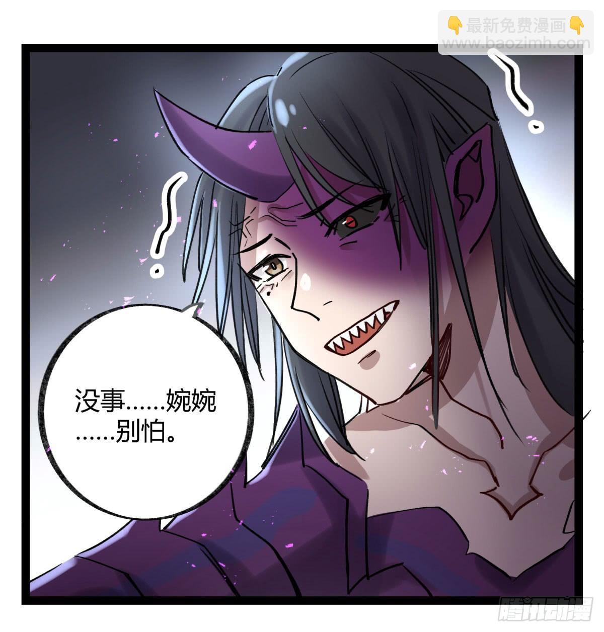 实验失败了(1/2)-第93话