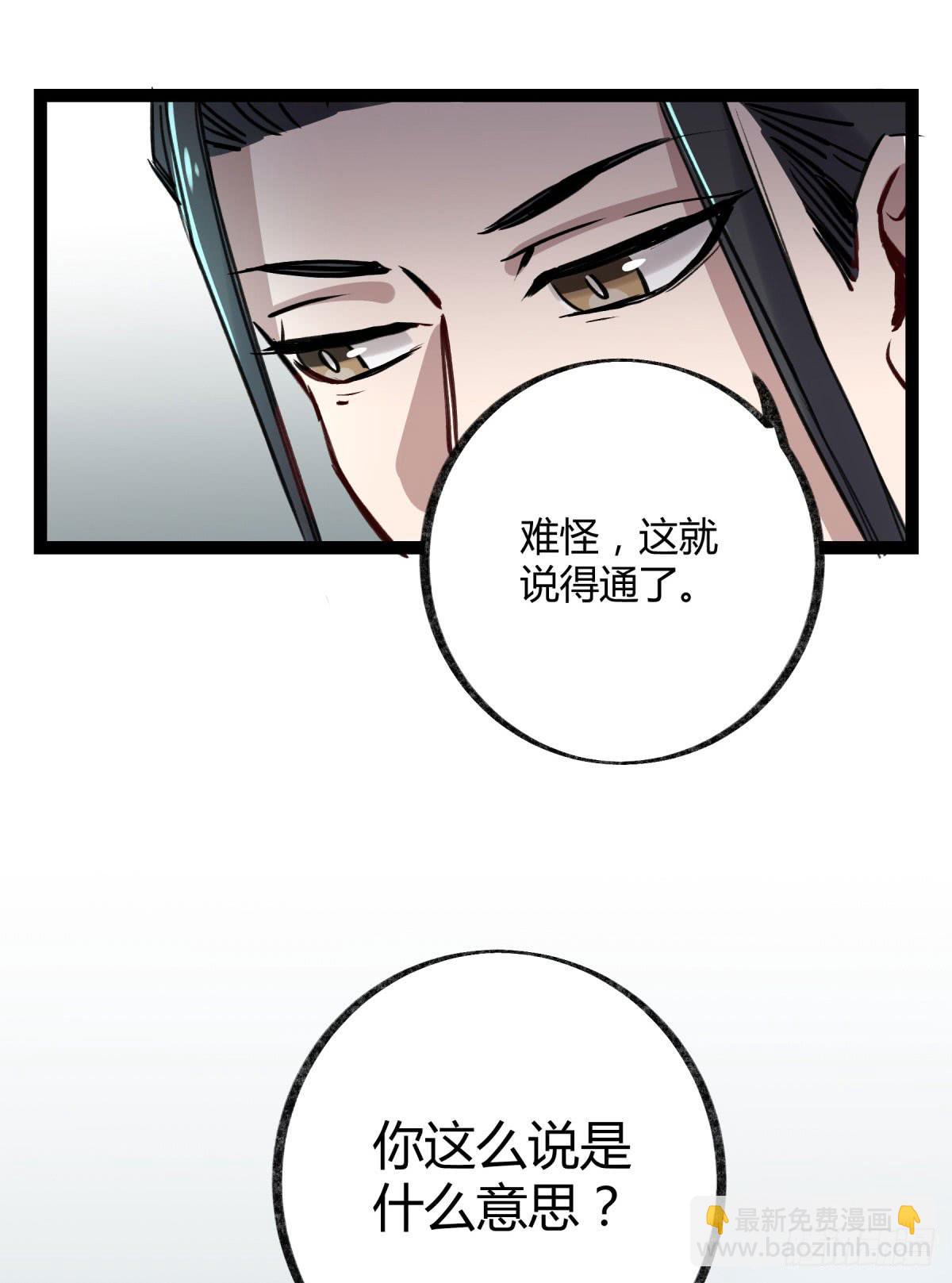 实验失败了(1/2)-第93话