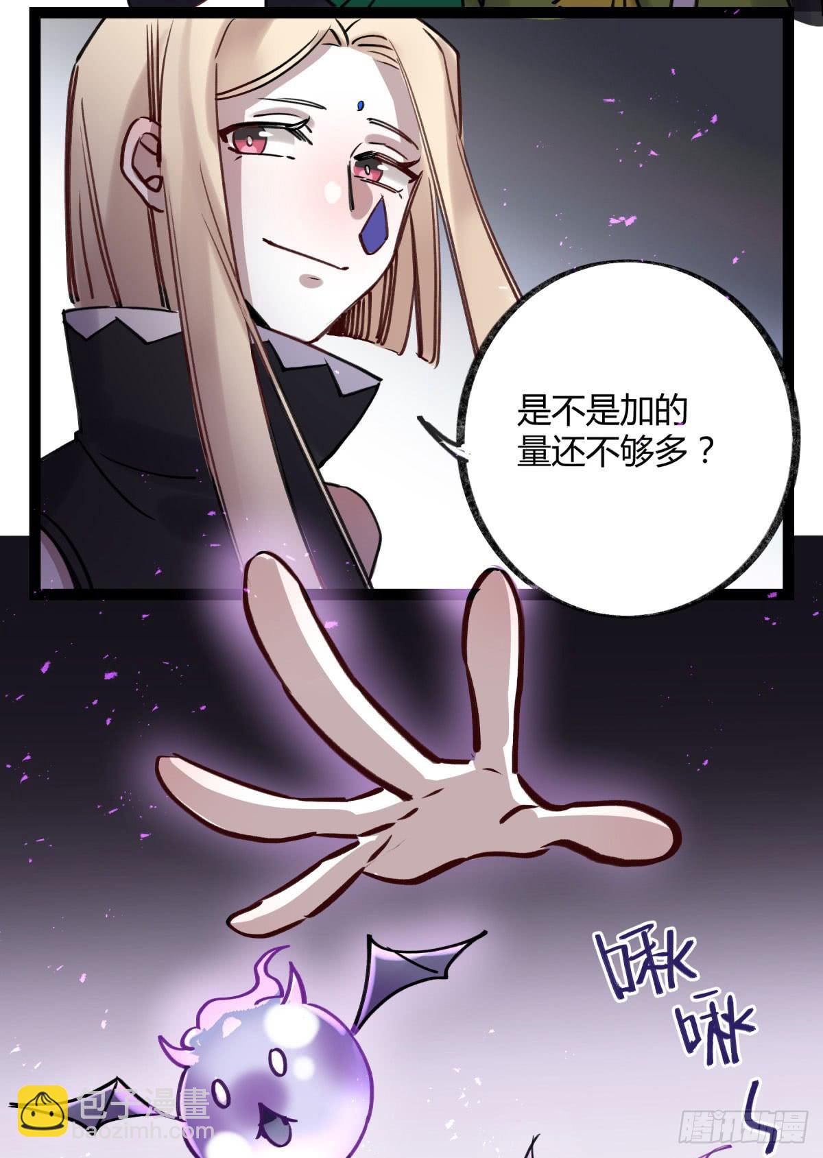 实验失败了(1/2)-第93话