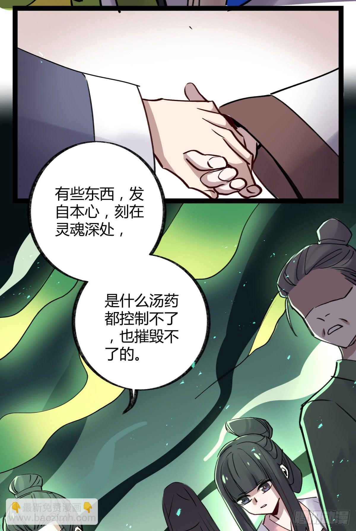 实验失败了(1/2)-第93话