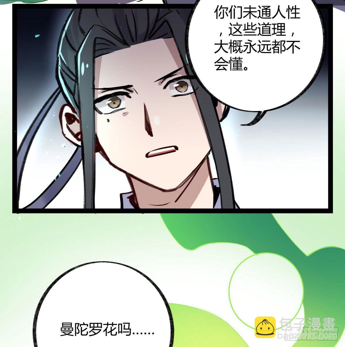 实验失败了(1/2)-第93话