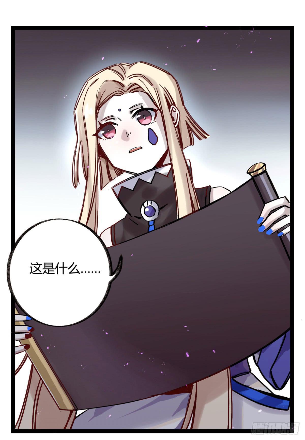 决裂(1/2)-第95话