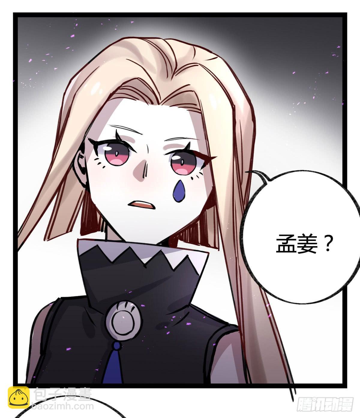 决裂(1/2)-第95话