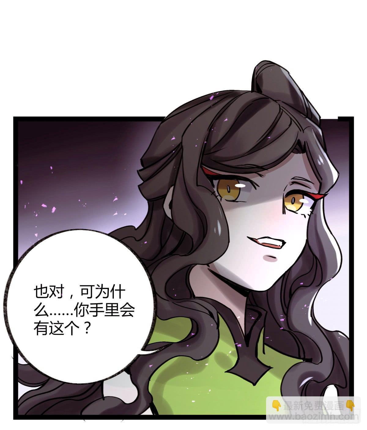 决裂(1/2)-第95话