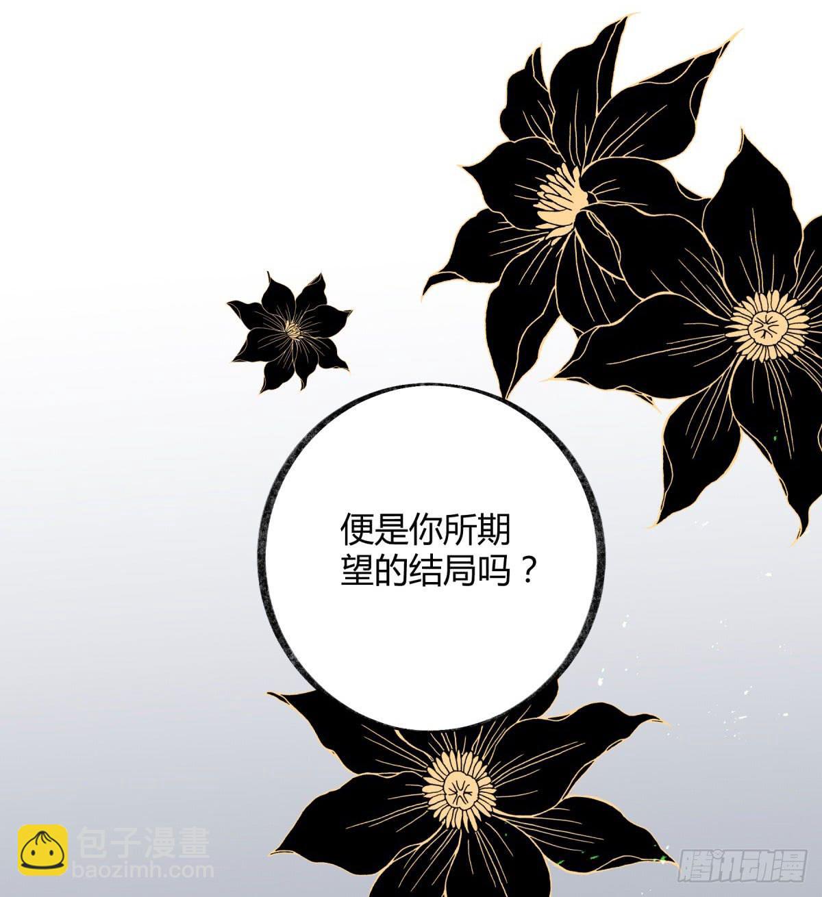 心魔显现征兆(1/2)-第97话