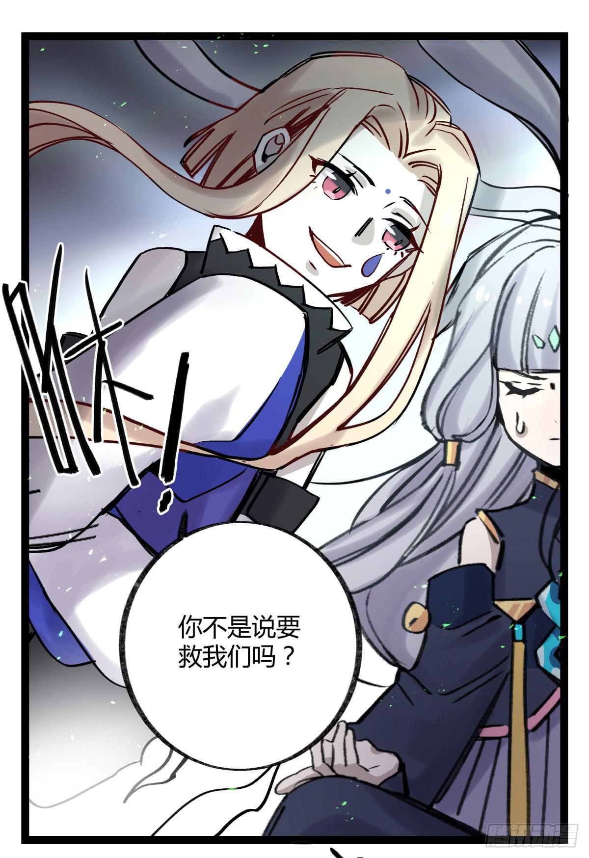 心魔显现征兆(1/2)-第97话