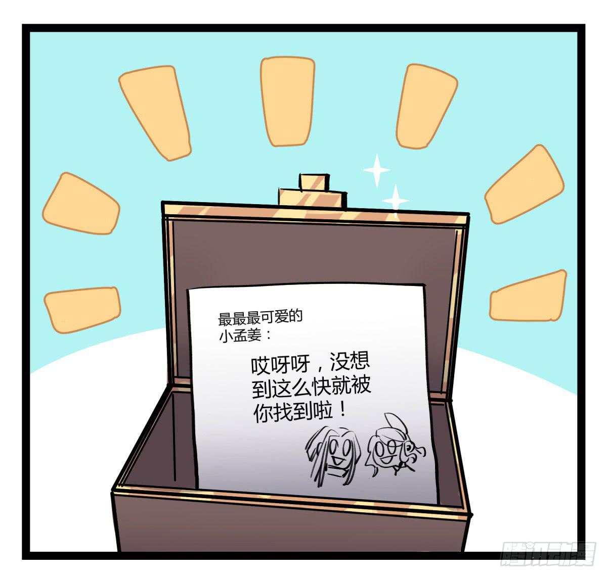 心魔显现征兆(1/2)-第97话