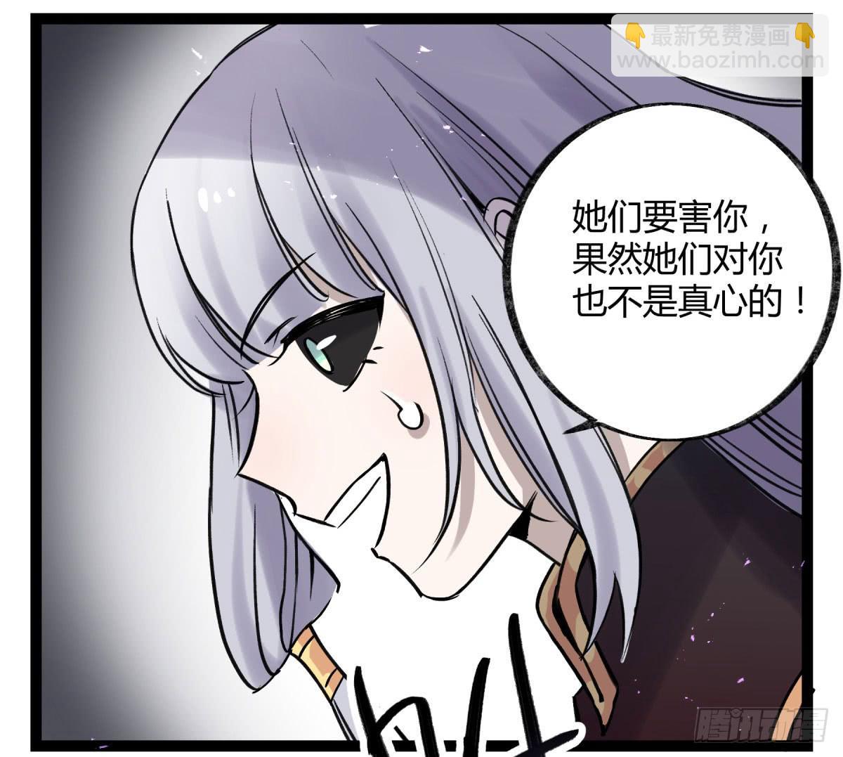 心魔显现征兆(1/2)-第97话