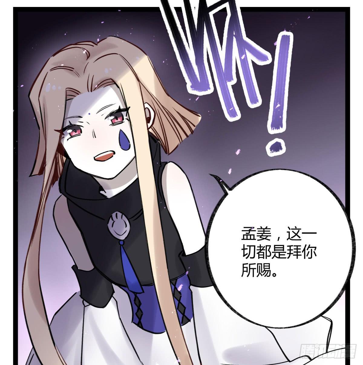 心魔显现征兆(1/2)-第97话