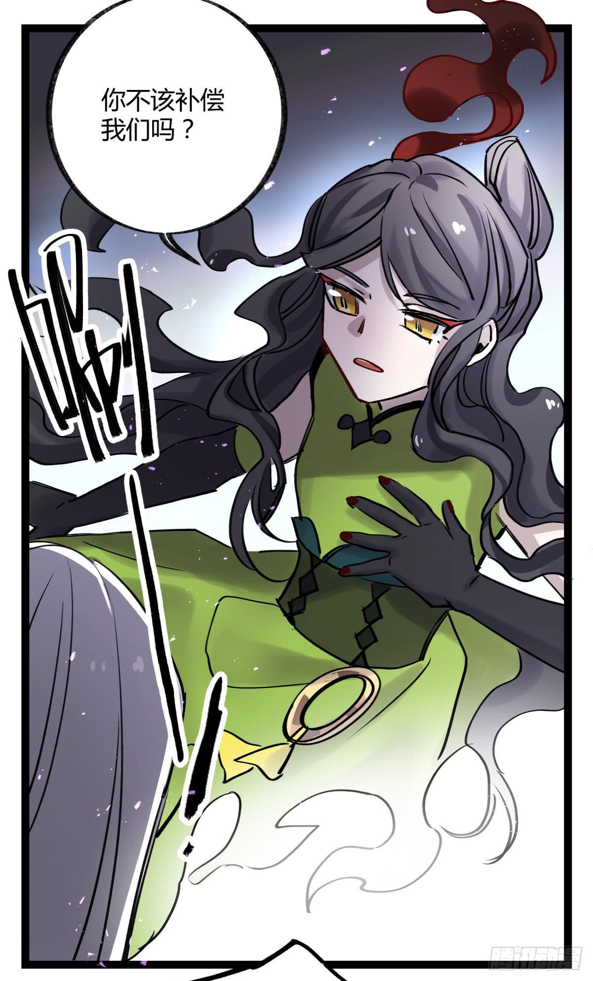 心魔显现征兆(1/2)-第97话