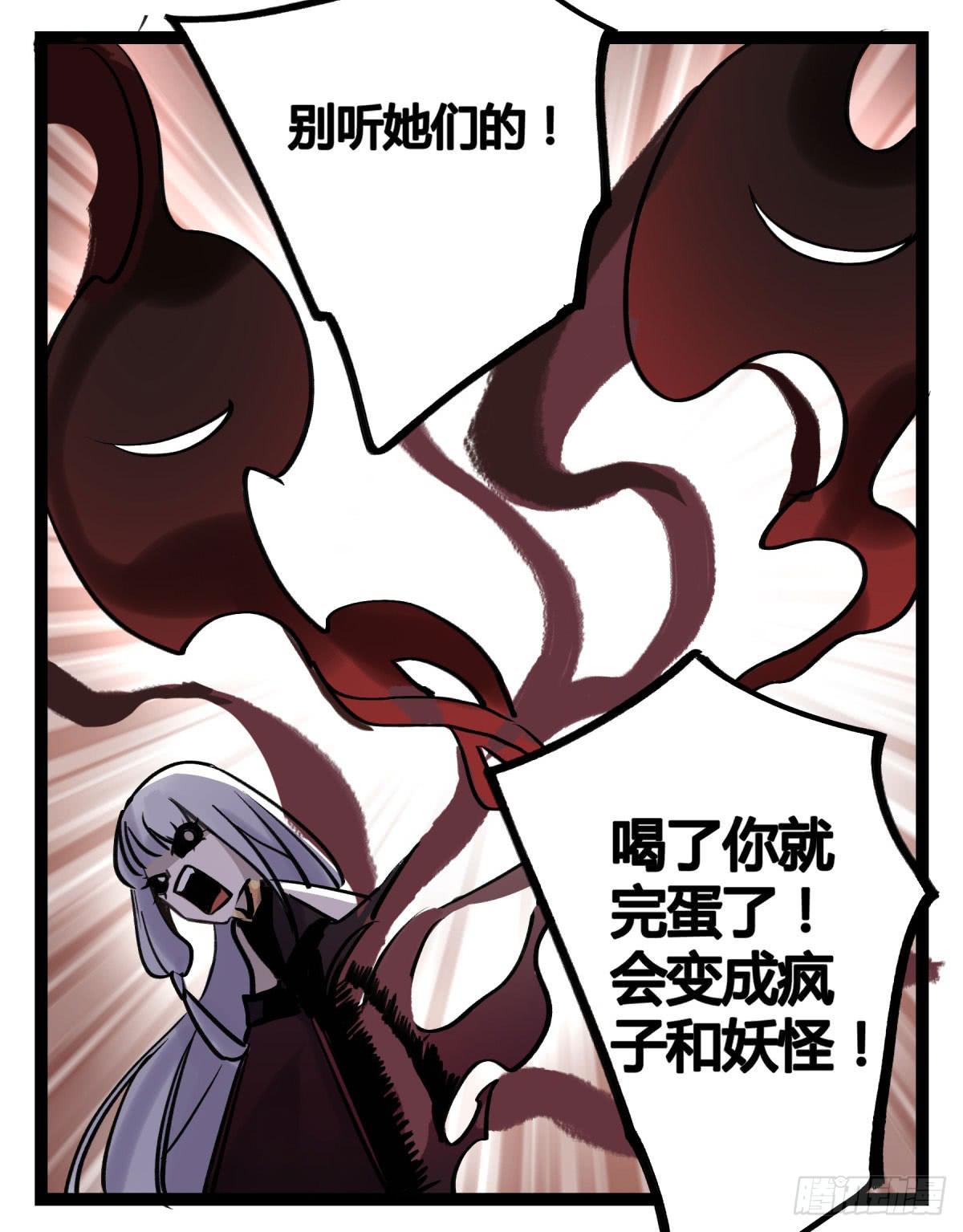 心魔显现征兆(1/2)-第97话