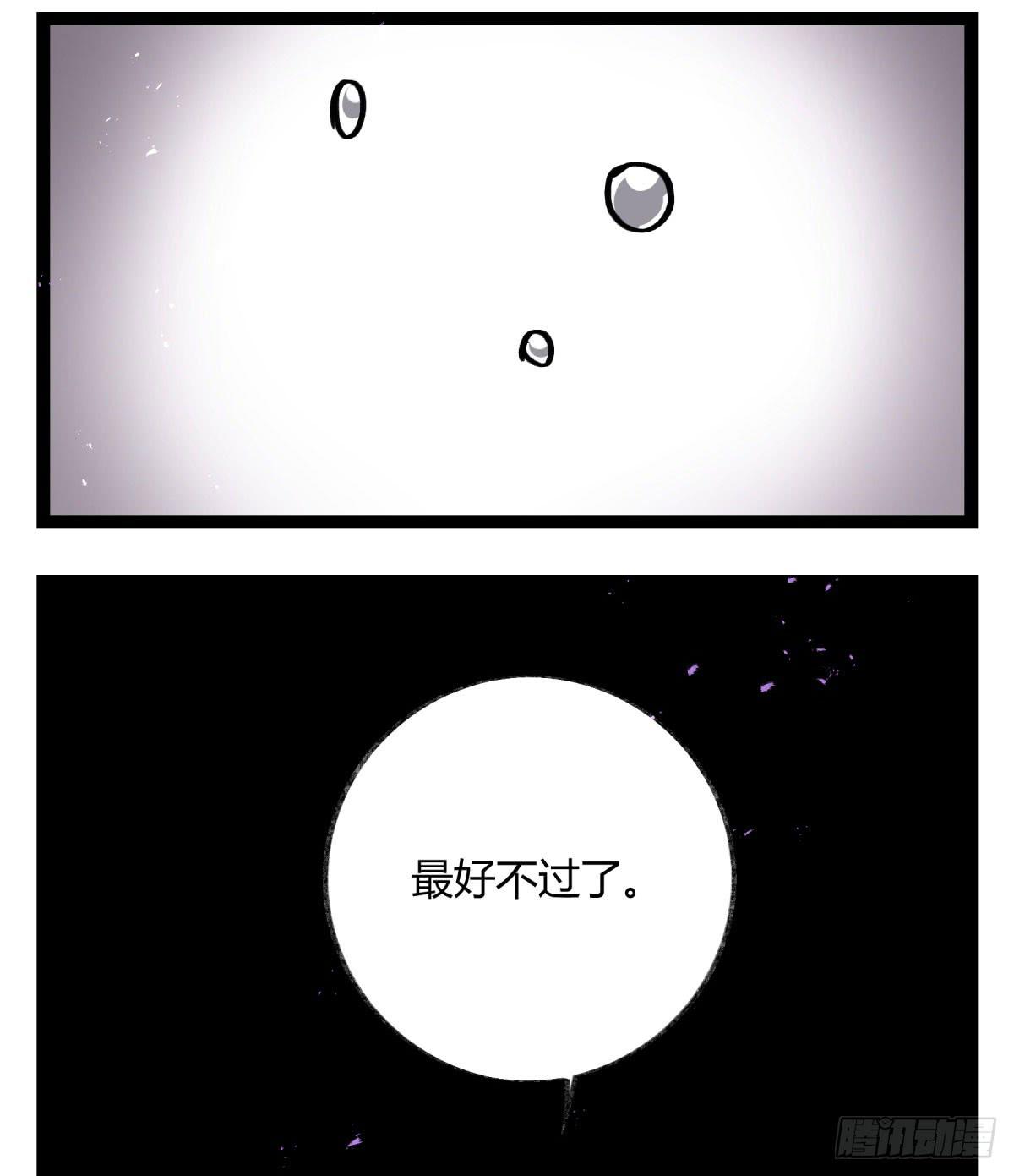 心魔显现征兆(1/2)-第97话