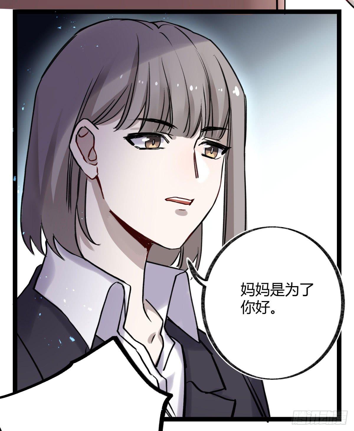 都是为了你好(1/2)-第99话