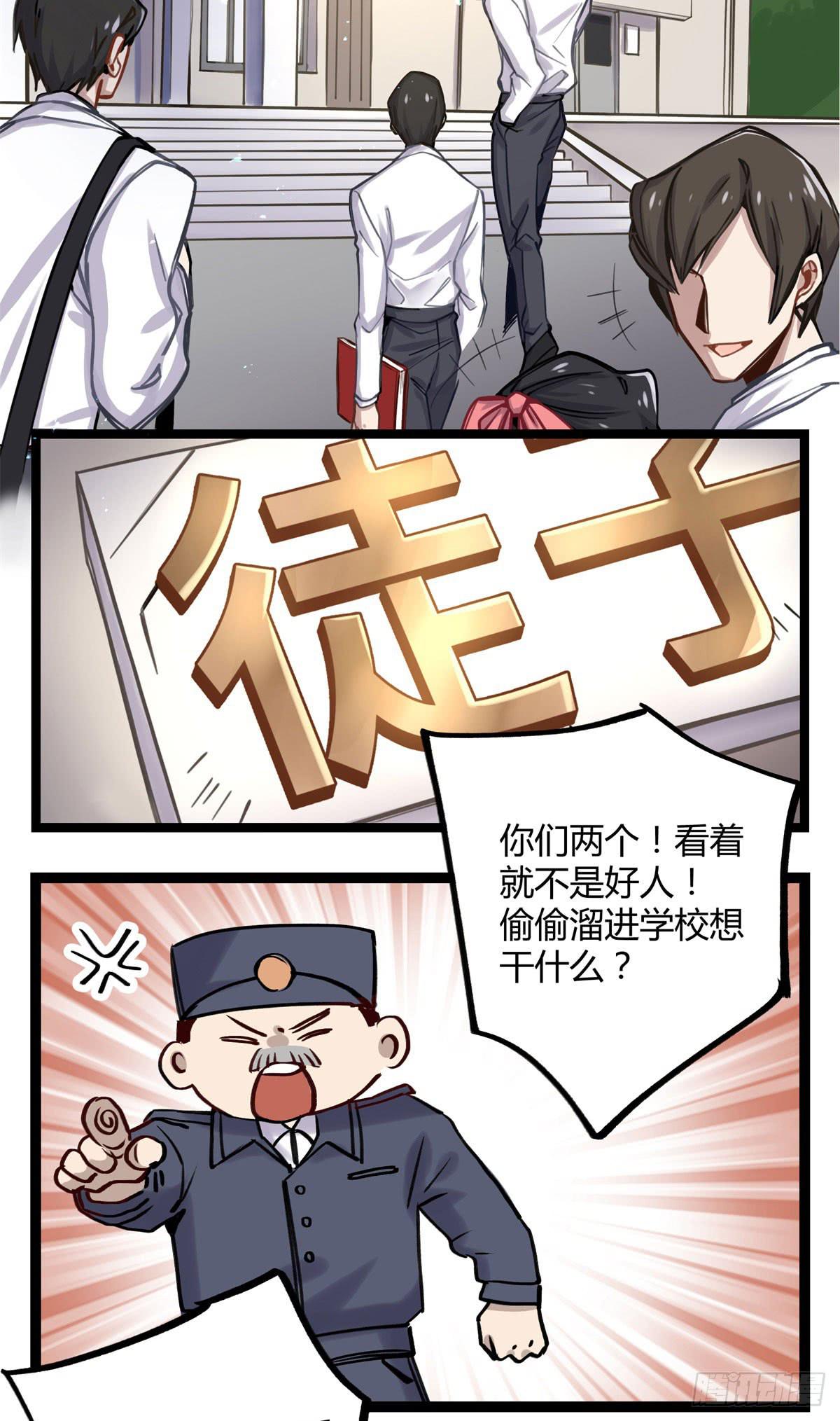 都是为了你好(1/2)-第99话