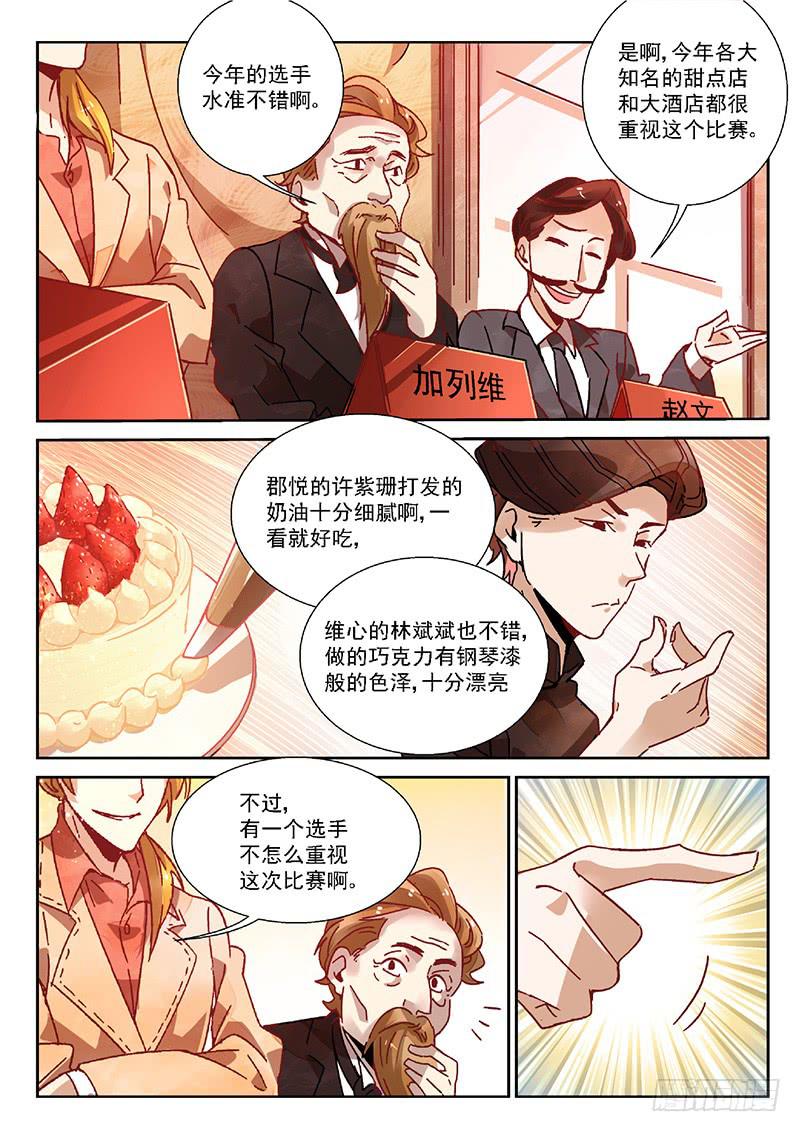 天使之铃（上）-第1话