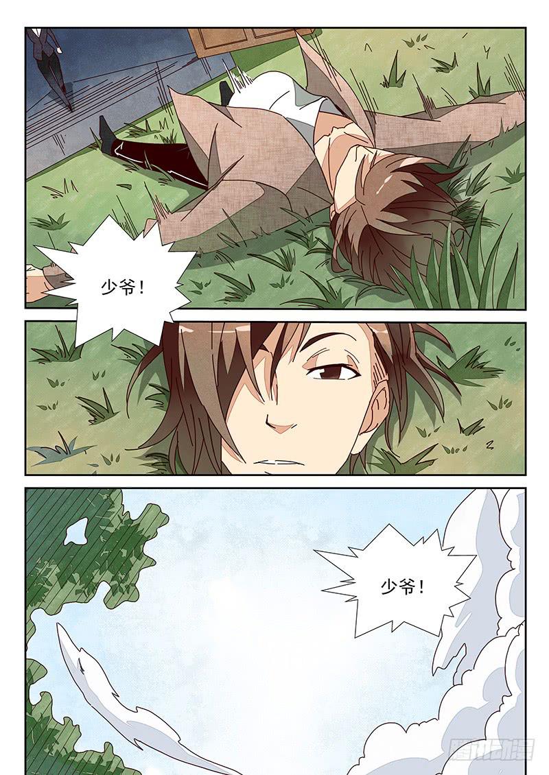 team building(1)-第11话