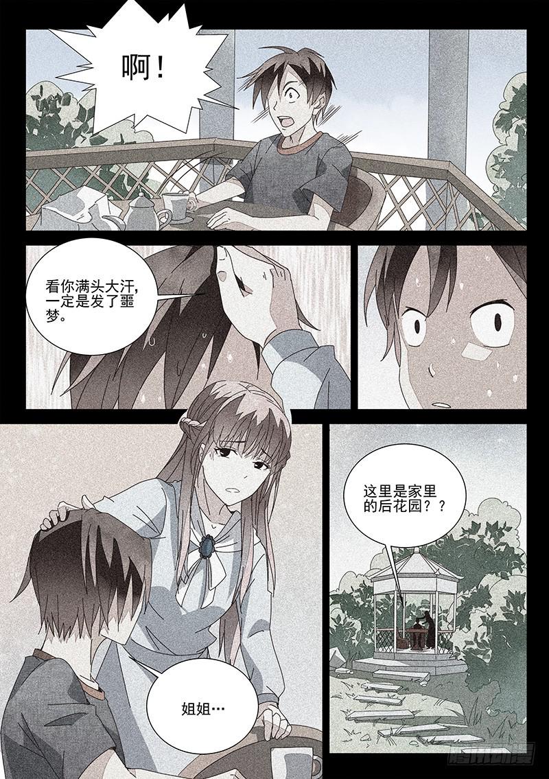 team building(1)-第11话