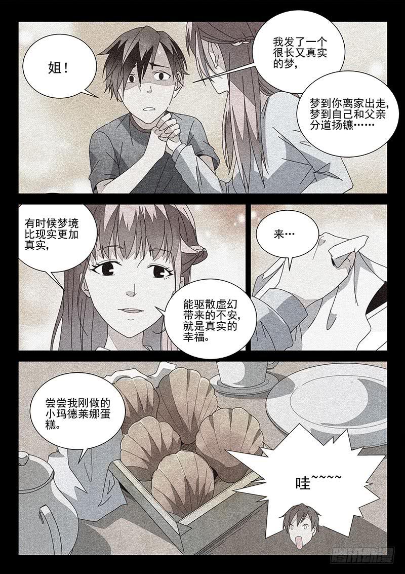 team building(1)-第11话