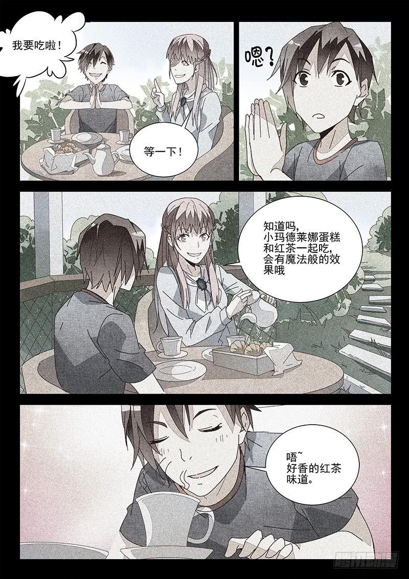 team building(1)-第11话