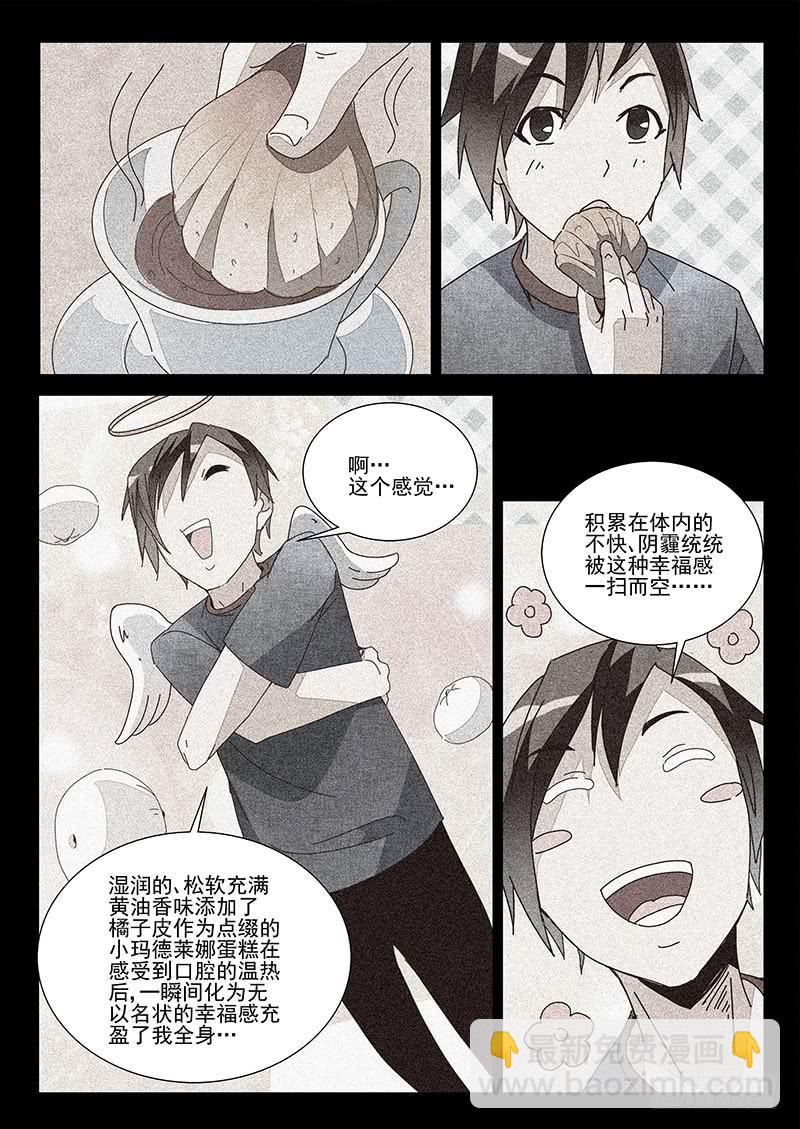 team building(1)-第11话
