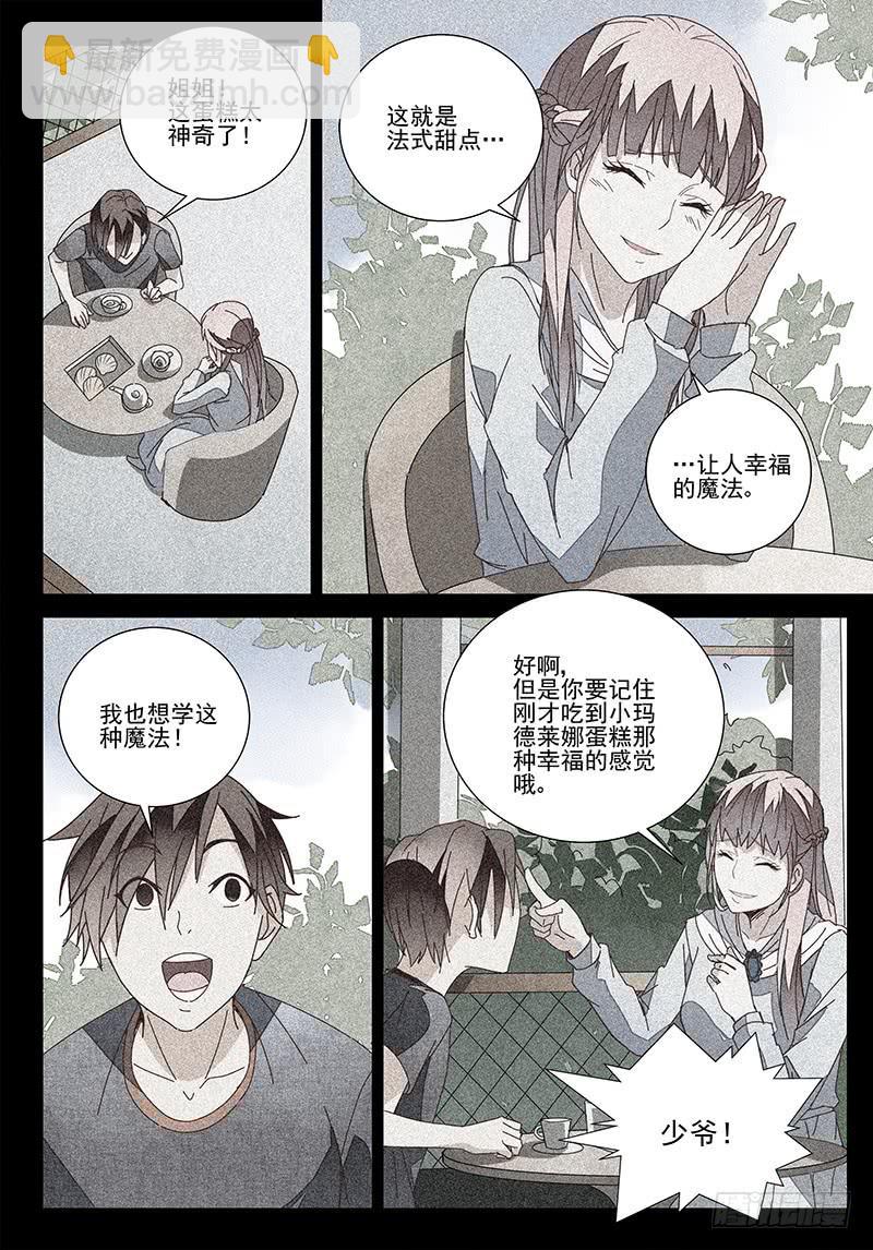 team building(1)-第11话