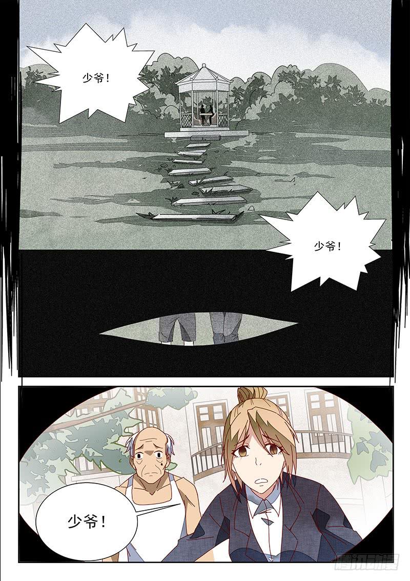 team building(1)-第11话
