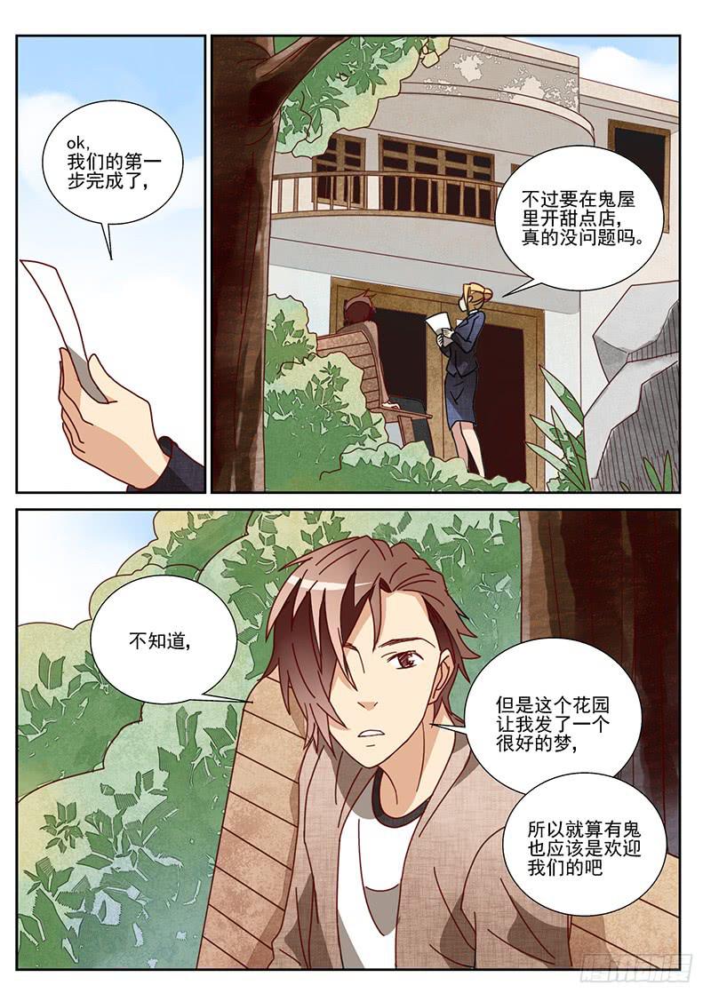 team building（3）-第13话