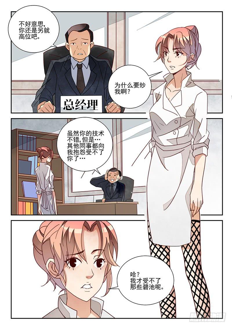 team building（3）-第13话