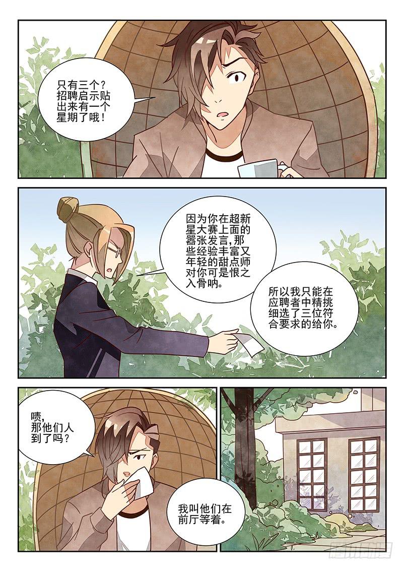 team building（5）-第15话