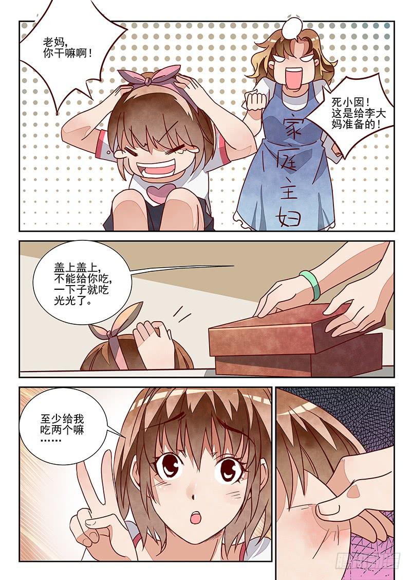 team building（5）-第15话