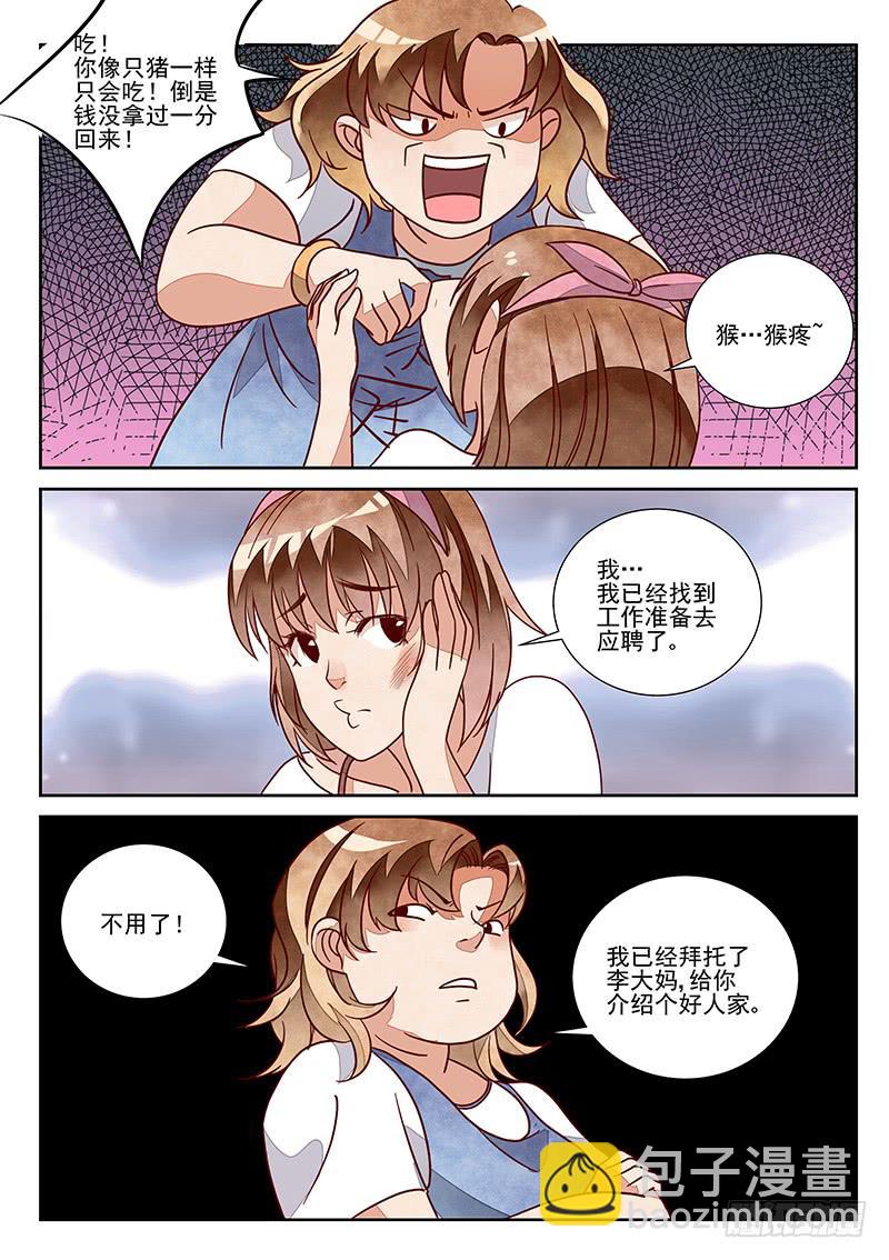 team building（5）-第15话