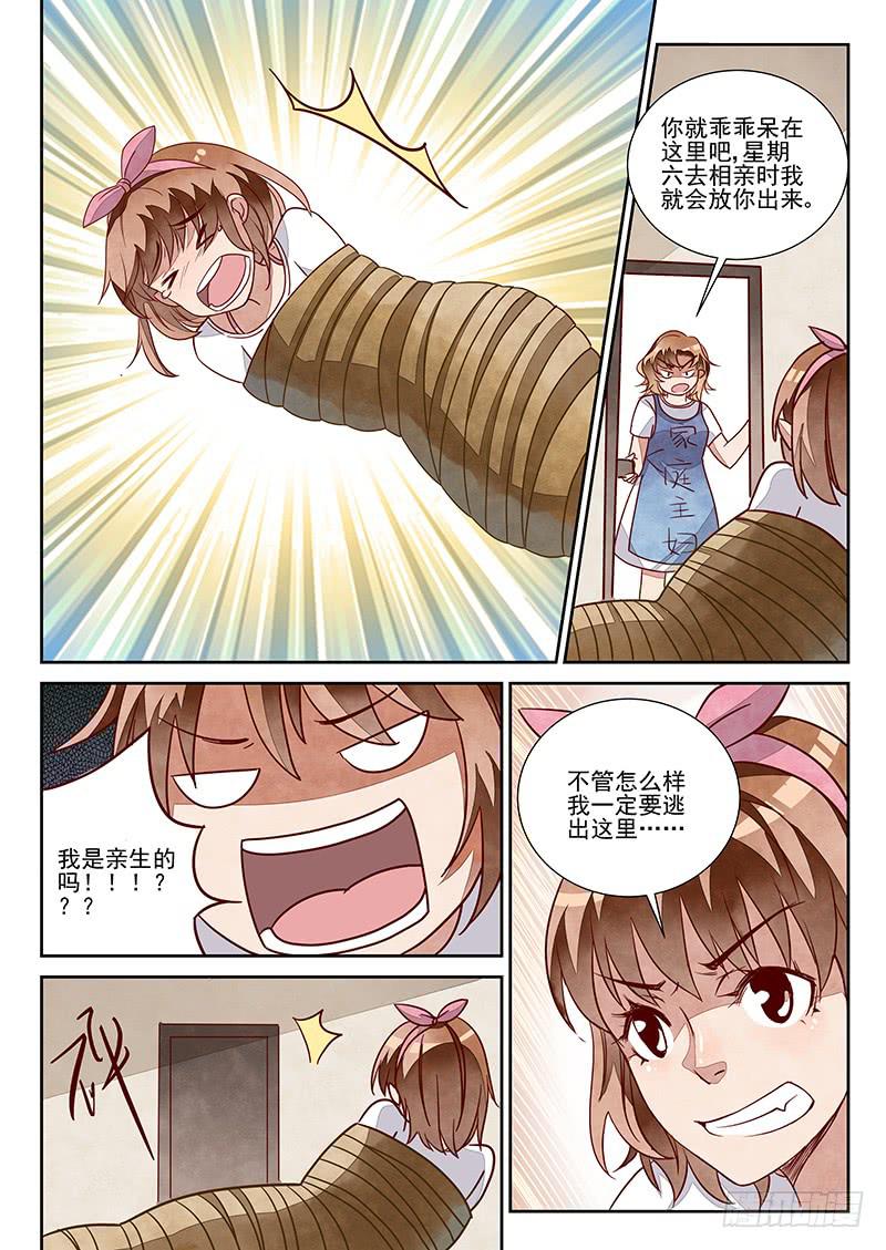 team building（5）-第15话