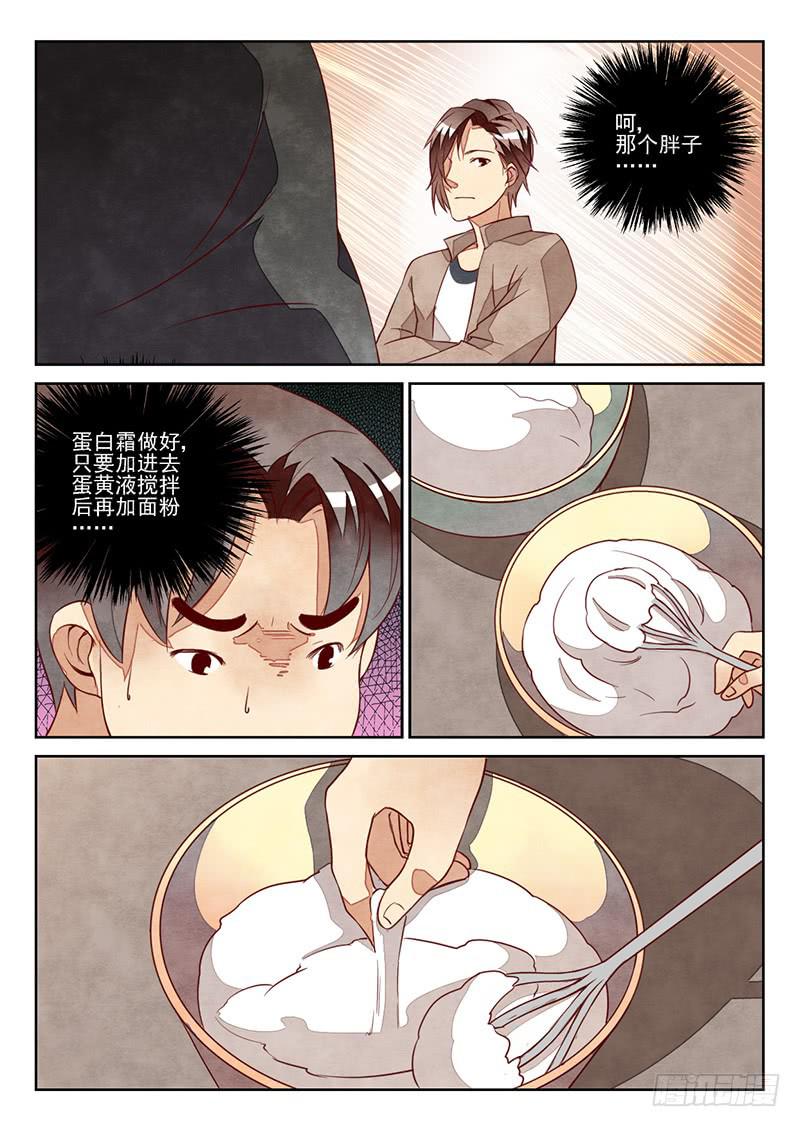 最佳搭档（2）-第17话