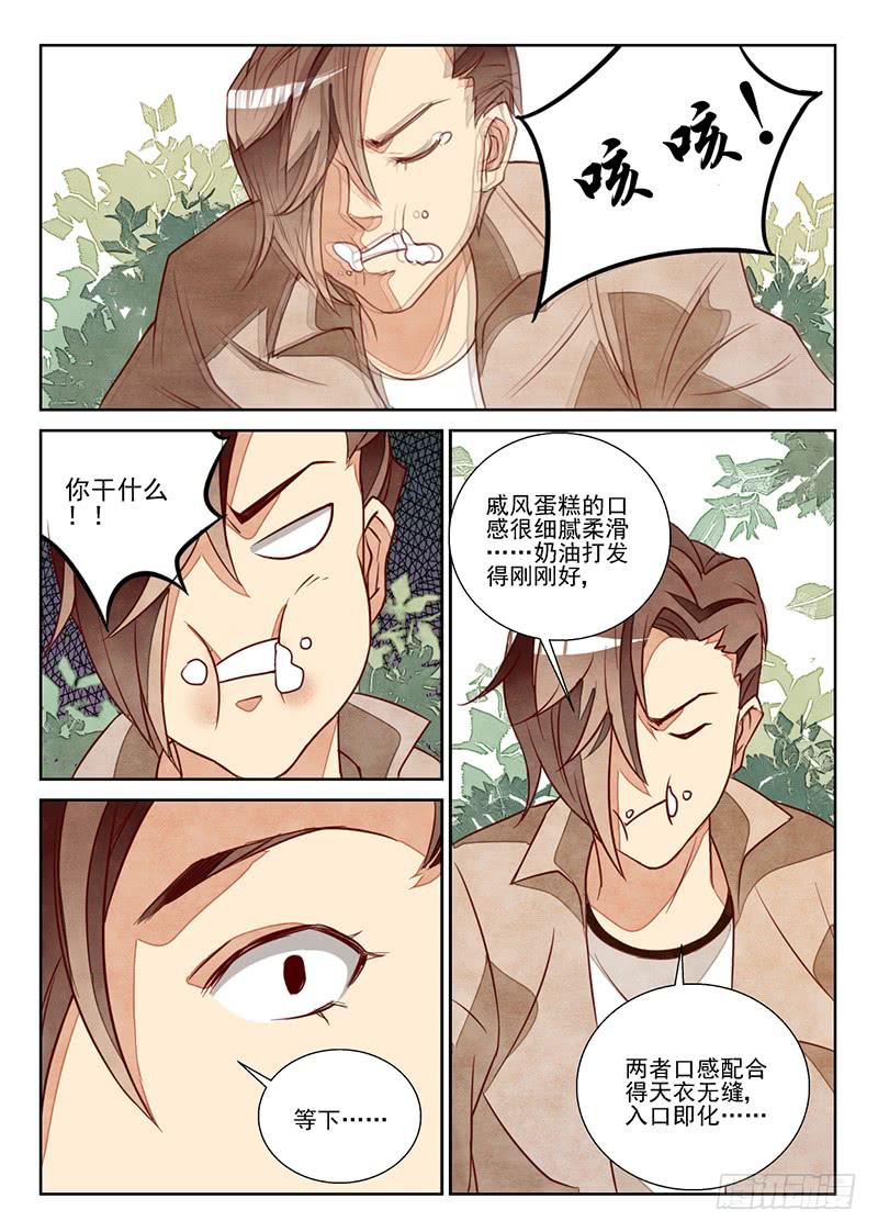 最佳搭档（4）-第19话