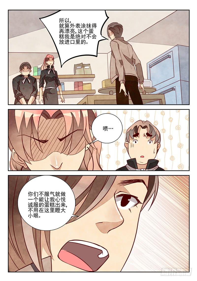 最佳搭档（4）-第19话