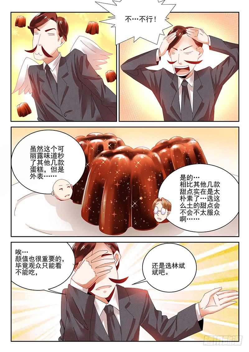 天使之铃（下）-第3话