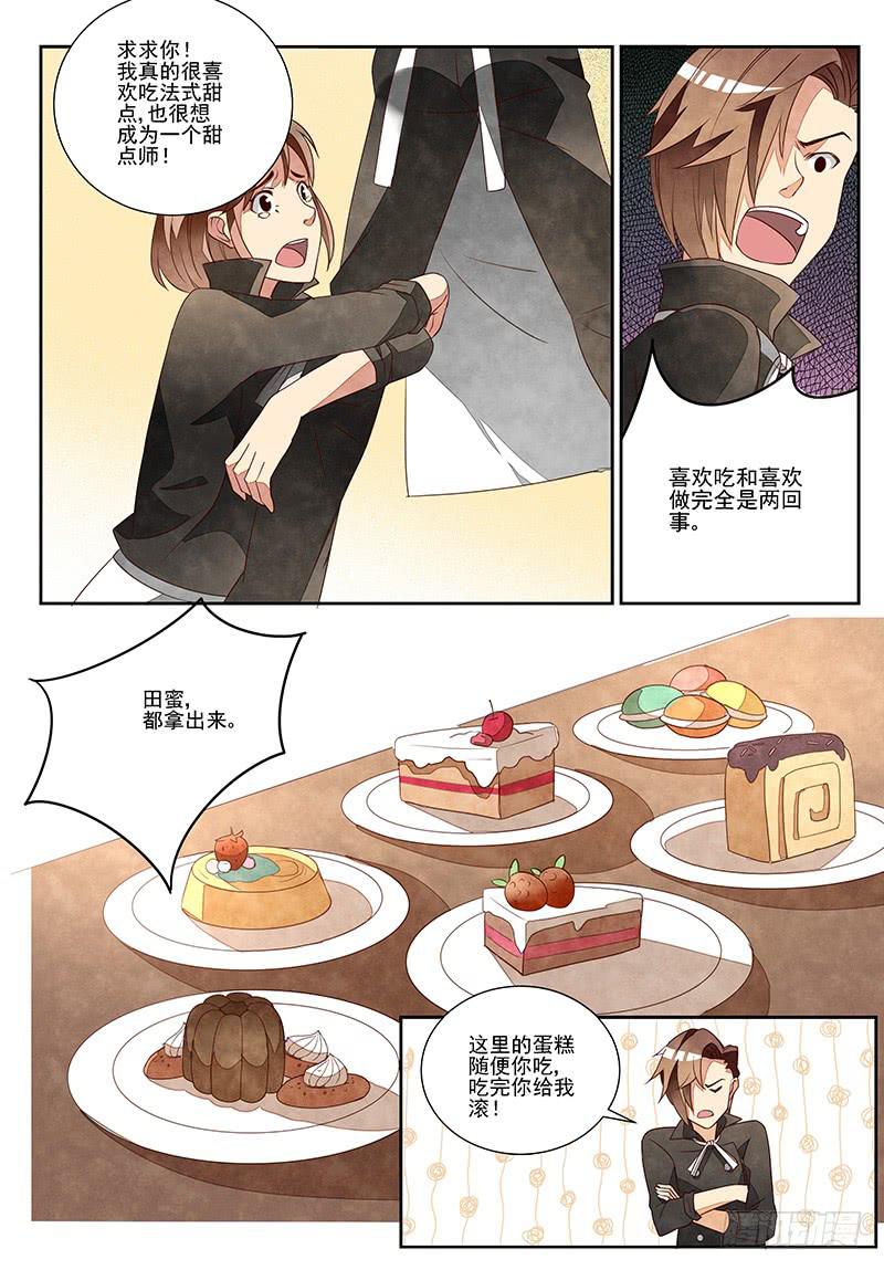 孽缘（2）-第23话