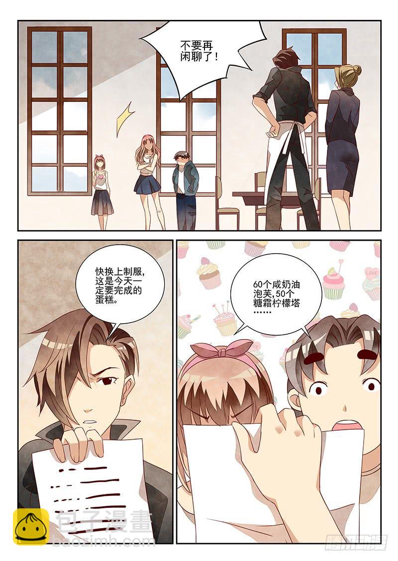 孽缘（4）-第25话