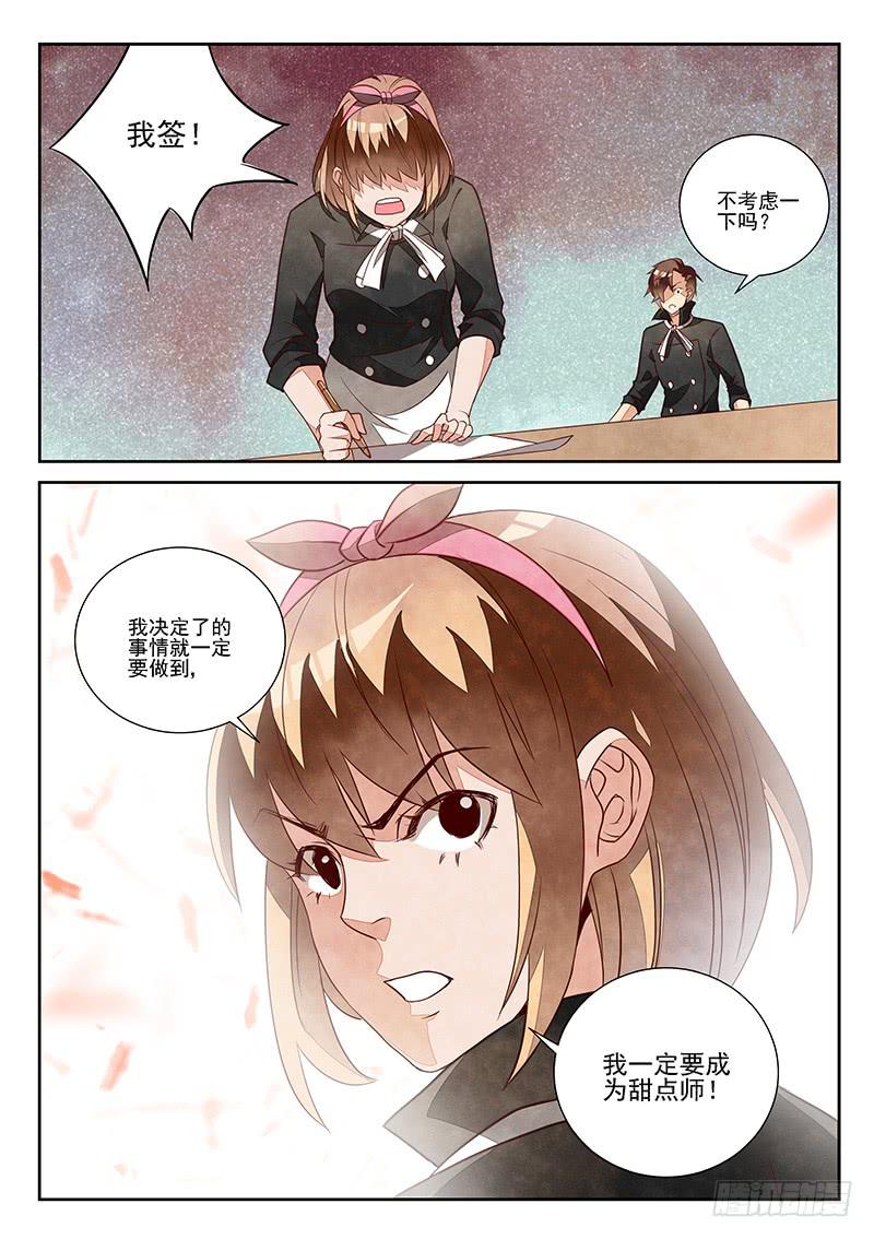 孽缘（4）-第25话