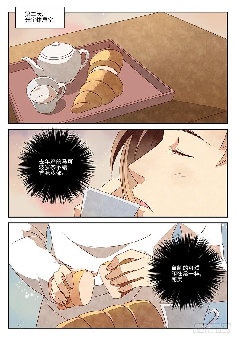 孽缘（4）-第25话