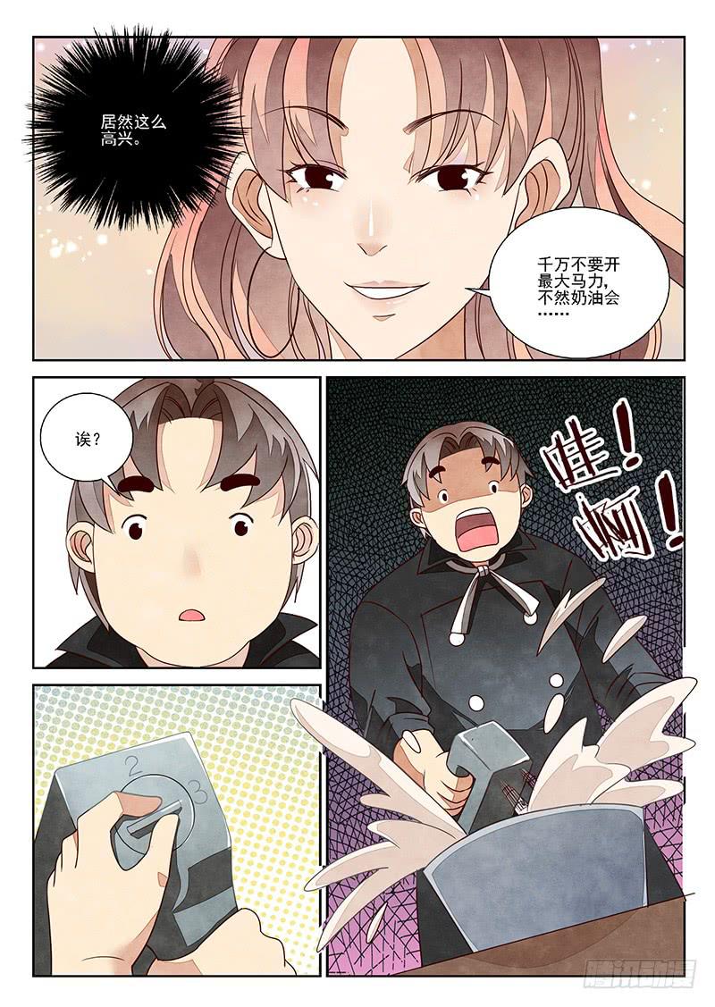 孽缘（6）-第27话