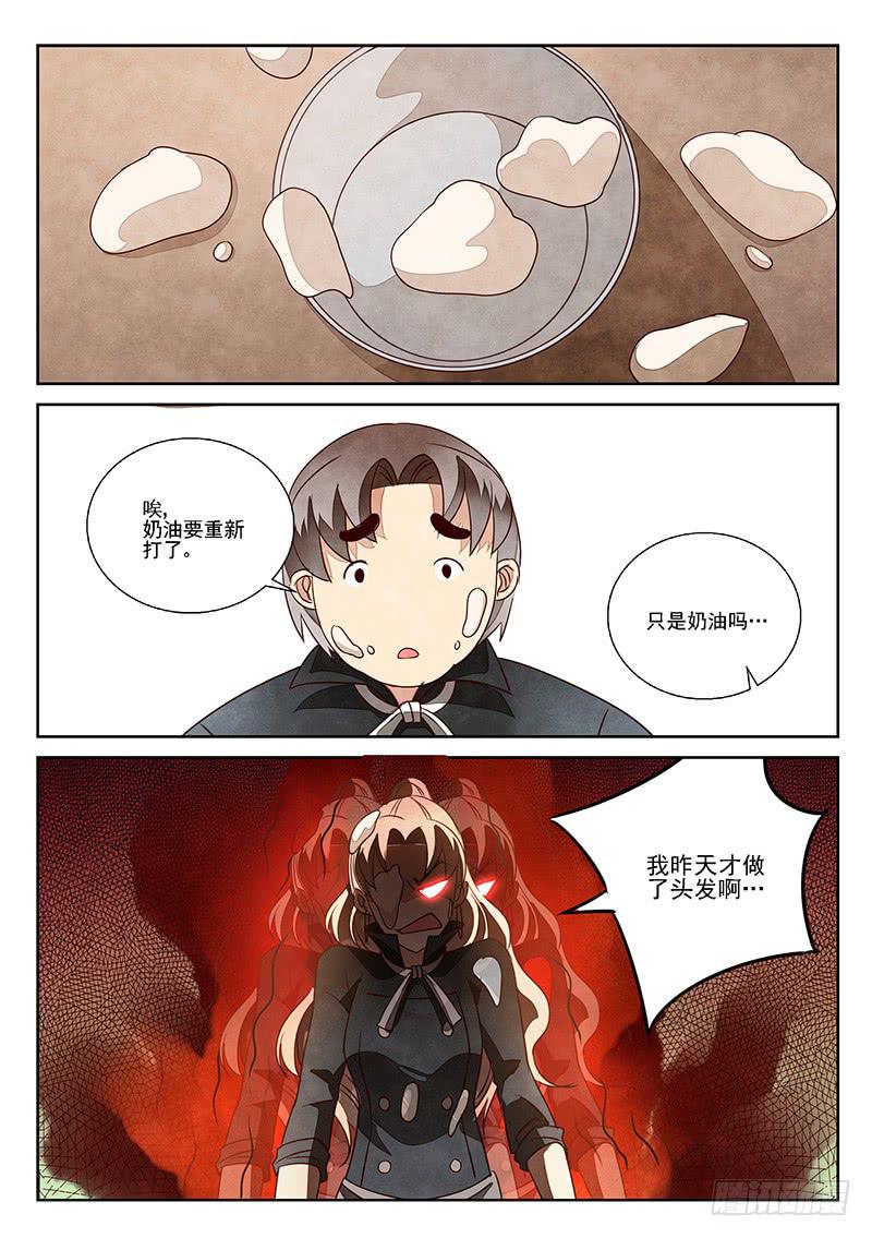 孽缘（6）-第27话