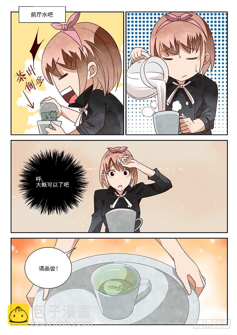 孽缘（6）-第27话