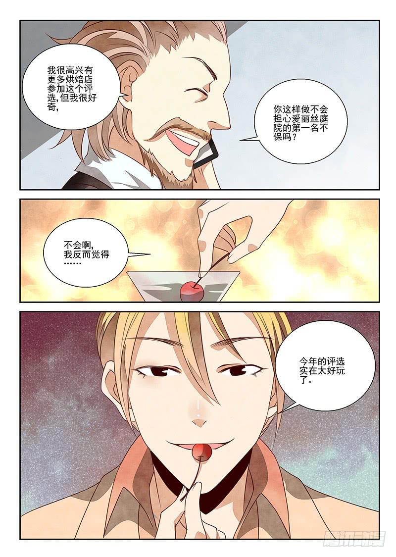 黑猫杀人事件(1)-第31话