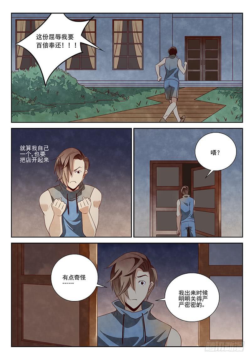 黑猫杀人事件(1)-第31话