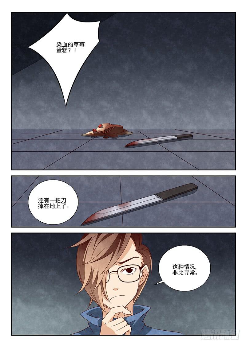 黑猫杀人事件(1)-第31话