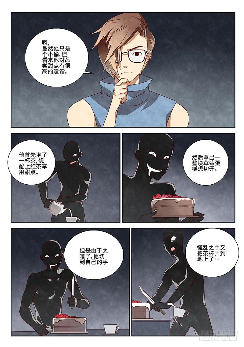 黑猫杀人事件(1)-第31话